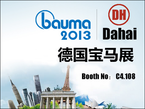 We will participate in Bauma exhibition 2013 Germany